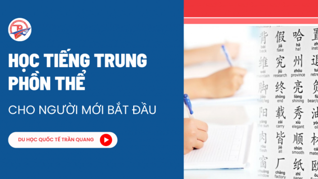 Bí quyết học tiếng Trung phồn thể cho người mới bắt đầu từ con số 0